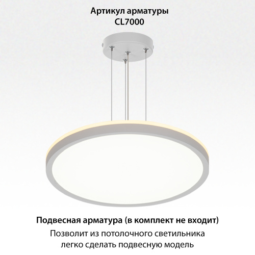 Citilux NORMA CL748320 LED Светильник с подсветкой Белый фото 9