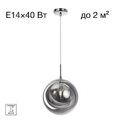Citilux Томми CL102630 Светильник подвесной Дымчатый