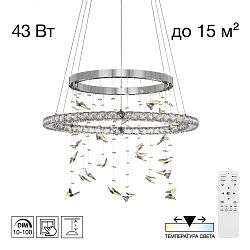 Citilux ETERA CL322060 LED Люстра хрустальная с пультом