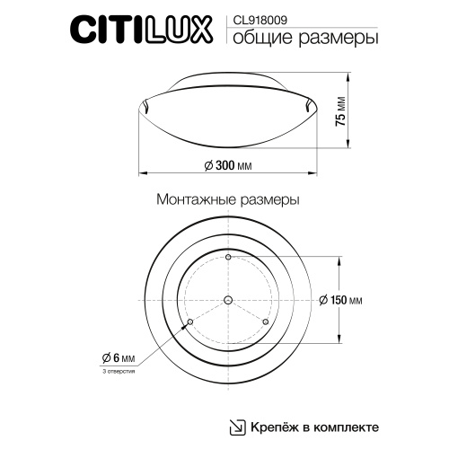 Citilux CL918009 Светильник светодиодный Ива фото 15