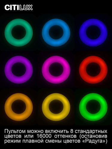 Citilux Стратус Смарт CL732A520G RGB Умная люстра фото 6