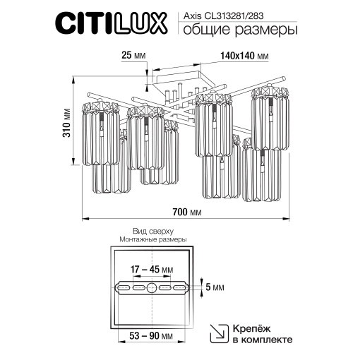 Citilux AXIS CL313281 Люстра хрустальная потолочная Хром фото 16