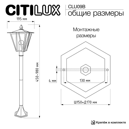 Citilux FORTS CLU09B Уличный парковый светильник фото 13