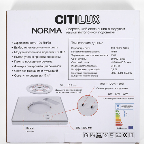 Citilux NORMA CL748K301 LED Светильник с подсветкой Чёрный фото 12