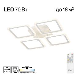 Citilux Марсель CL232140R LED Люстра с пультом Белая
