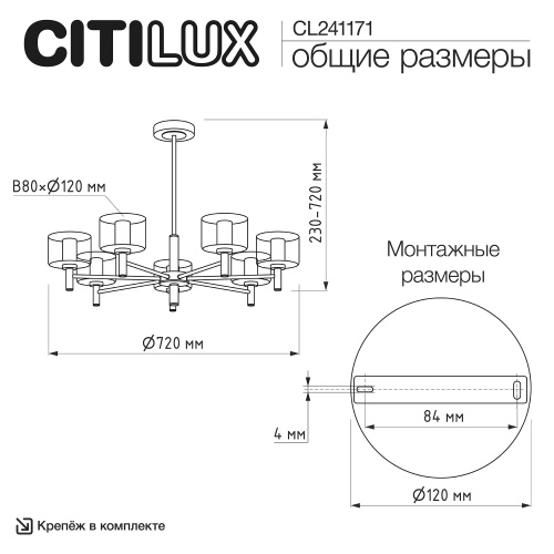 Citilux ELAN CL241171 Люстра на штанге фото 14