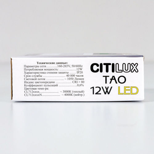 Citilux Тао CL712X122N LED Светильник потолочный с диммером Чёрный фото 24