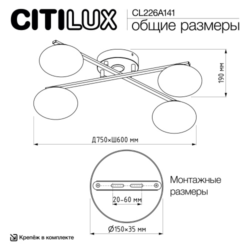 Citilux ATMAN SMART CL226A141 RGB LED Умная люстра Матовый Хром фото 11