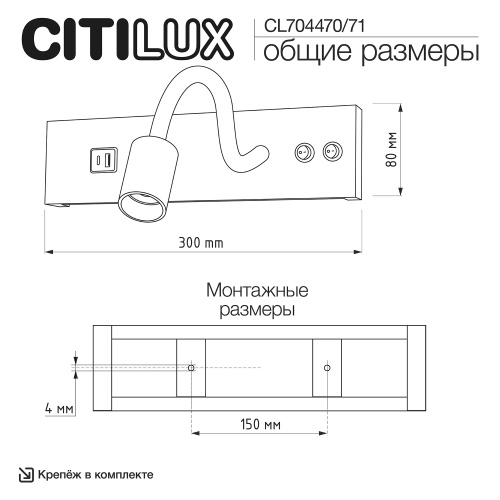 Citilux Декарт CL704470 LED USB Светильник с выключателем Белый фото 10