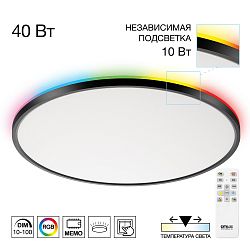 Citilux NORMA CL749501 LED RGB Светильник с пультом Чёрный