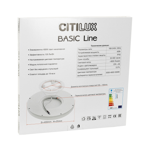 Citilux Basic Line CL738320VL Светильник с подсветкой Белый фото 10