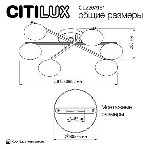 Citilux ATMAN SMART CL226A161 RGB LED Умная люстра Матовый Хром фото 11