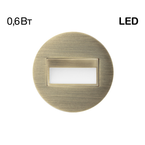 Citilux Скалли CLD007R3 LED Встраиваемый светильник лестничный Бронза