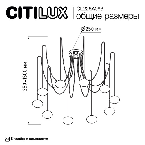 Citilux ATMAN SMART CL226A093 LED RGB Умная подвесная люстра Бронза фото 2