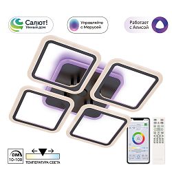Citilux Марсель Смарт CL232A145E RGB Умная люстра Чёрная