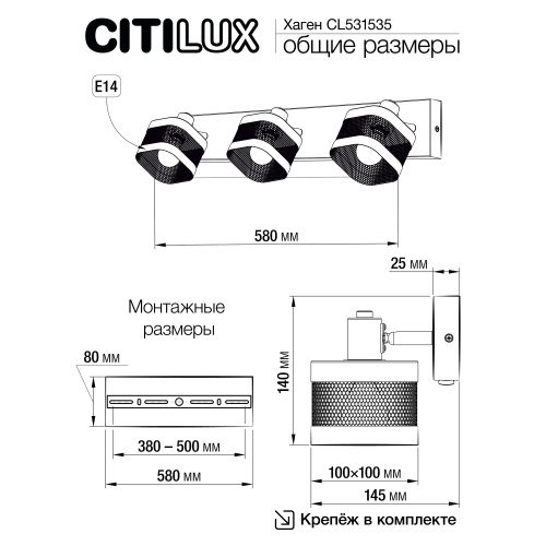 Citilux Хаген CL531535 Спот с выключателем Чёрный фото 11