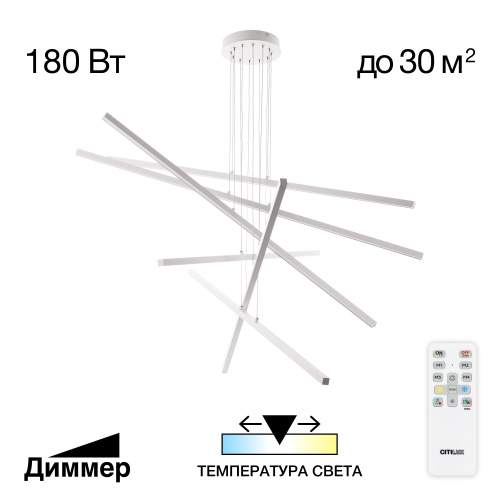 Citilux Стиг CL203260 LED Люстра подвесная с пультом Белая