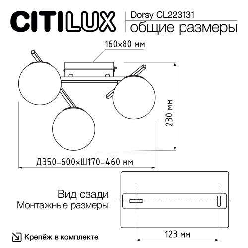 Citilux DORSY CL223131 LED Люстра поворотная Матовый Хром фото 13