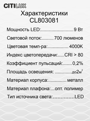 Citilux Ньютон CL803081 Настольный светильник с диммером Чёрный фото 18