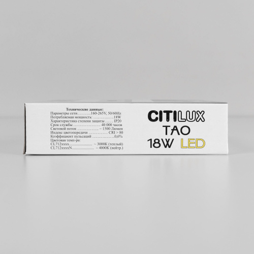 Citilux Тао CL712180N LED Светильник потолочный с диммером Белый фото 20