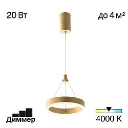 Citilux Дуэт CL719012 LED Подвесной светильник Золото