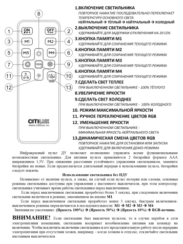 Citilux Санта CL723680G RGB Люстра светодиодная с пультом фото 18