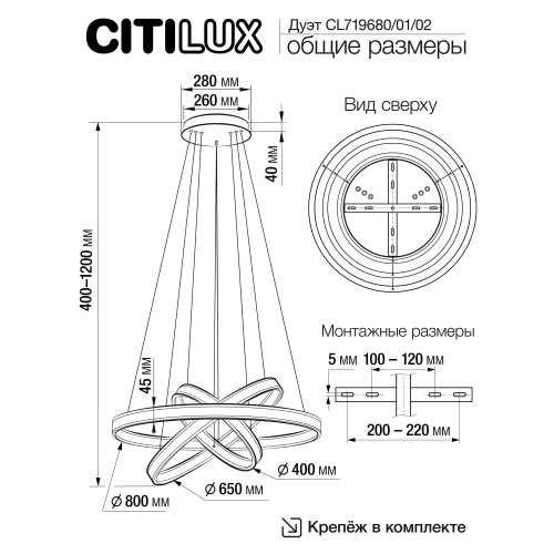Citilux Дуэт CL719680 LED Люстра подвесная с пультом Белая фото 2