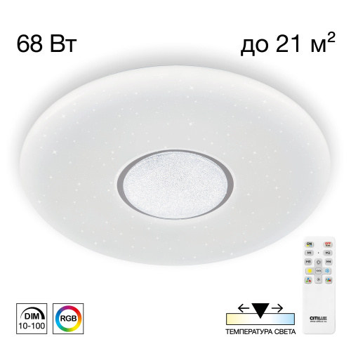Citilux Санта CL723680G RGB Люстра светодиодная с пультом