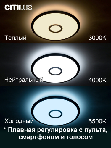 Citilux Старлайт Смарт CL703A35G RGB Умная люстра Венге фото 3