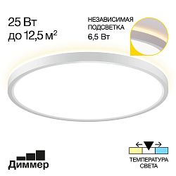 Citilux NORMA CL748320 LED Светильник с подсветкой Белый