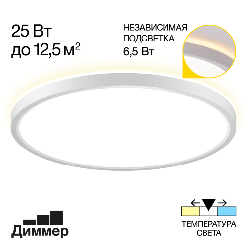 Citilux NORMA CL748320 LED Светильник с подсветкой Белый