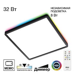 Citilux NORMA CL749K301 RGB Светильник с пультом Чёрный