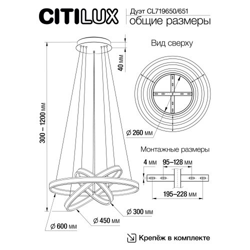 Citilux Дуэт CL719651 LED Люстра подвесная с пультом Чёрная фото 2