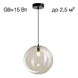 Citilux ORTON CL202041 Подвесной светильник Дымчатый