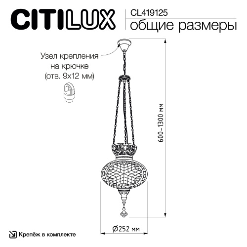Citilux Каир CL419125 Подвесной светильник Мозаика Янтарь фото 12