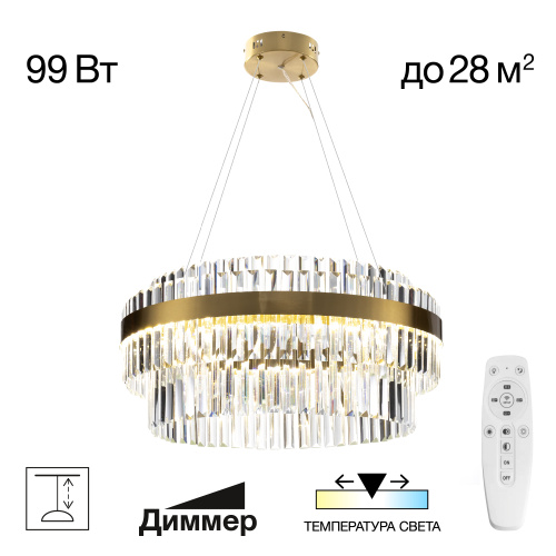 Citilux Sheldon CL339163 LED Люстра хрустальная с пультом Бронза