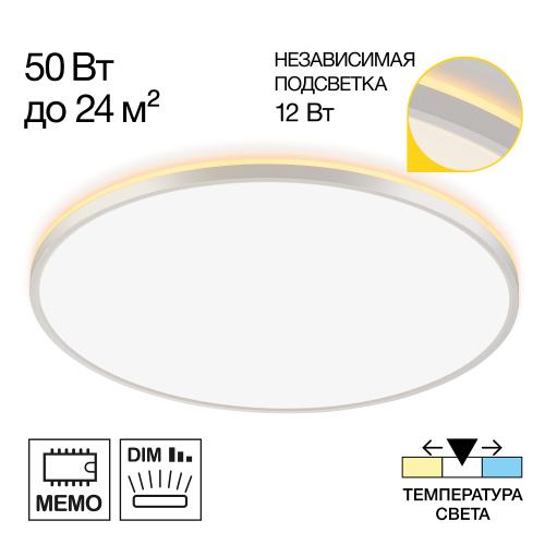 Citilux NORMA CL748600 LED Светильник с подсветкой Белый