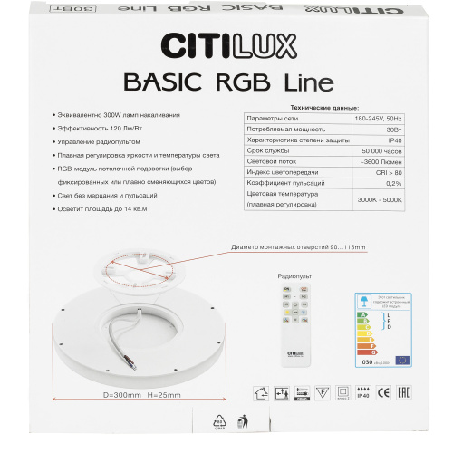Citilux Basic Line CL738241EL RGB Светильник с пультом Чёрный фото 12