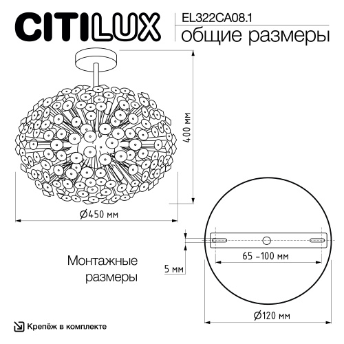 Eletto Betsy EL322CA08.1 Хрустальная люстра на штанге Хром фото 15