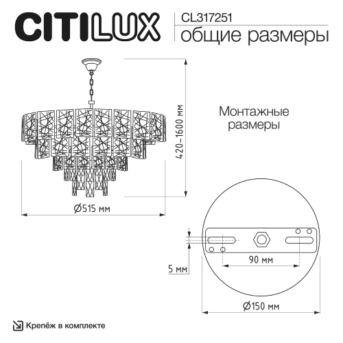 Citilux SAGRADA CL317251 Люстра хрустальная подвесная Хром фото 13