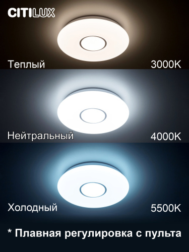 Citilux Санта CL723330G RGB Люстра светодиодная с пультом фото 3