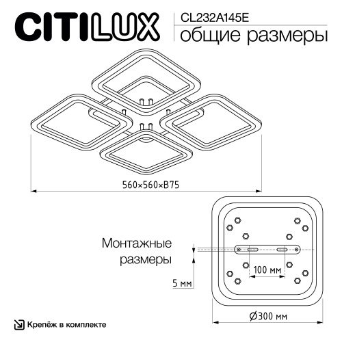 Citilux Марсель Смарт CL232A145E RGB Умная люстра Чёрная фото 33