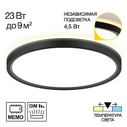 Citilux NORMA CL748241 LED Светильник с подсветкой Чёрный