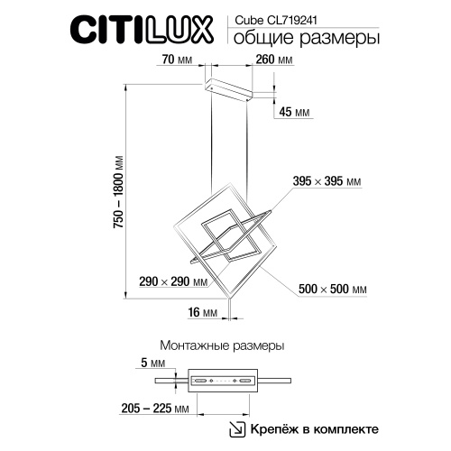 Citilux Cube CL719241 Подвесная светодиодная люстра Чёрная фото 12