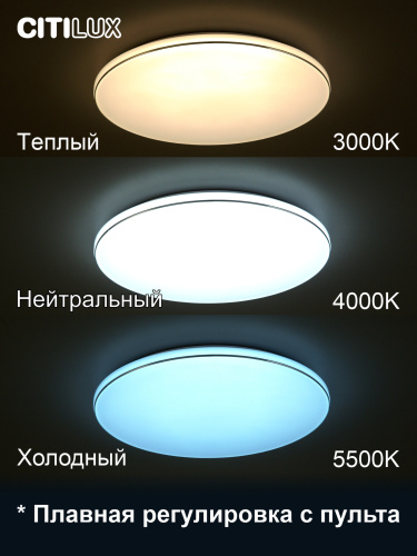 Citilux Лаконика CL725680G LED RGB Светильник с пультом фото 3