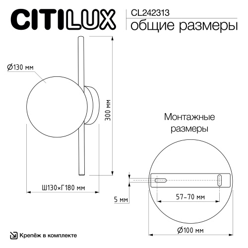 Citilux RONNY CL242313 Бра фото 9