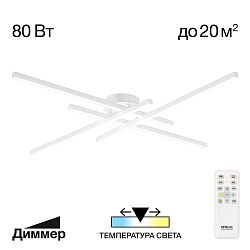 Citilux Стиг CL203140 LED Люстра потолочная с пультом Белая