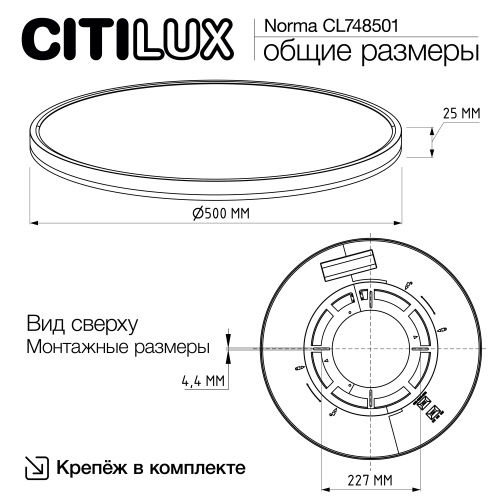 Citilux NORMA CL748501 LED Светильник с подсветкой Чёрный фото 12