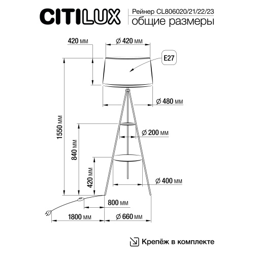Citilux Рейнер CL806021 Торшер со столиком Чёрный фото 8
