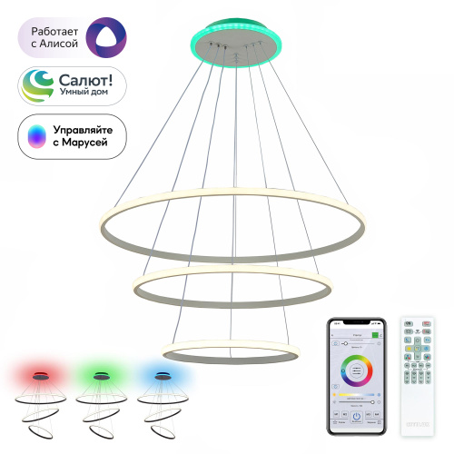 Citilux Неон Смарт CL731A090E RGB Умная подвесная люстра Белая